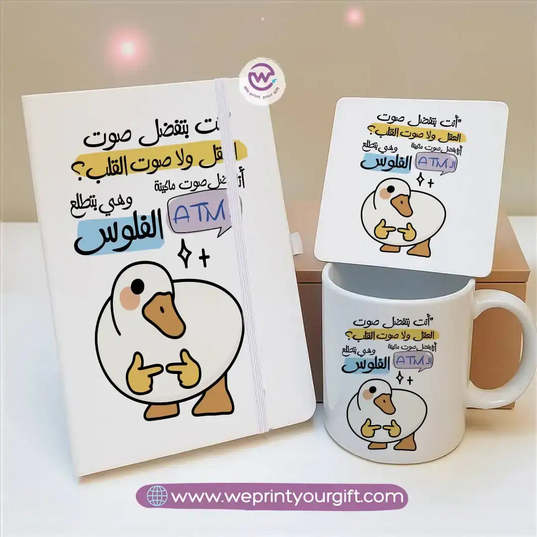 Funny Duck Gift Set – Arabic Meme Design | Notebook, Mug & Coaster - WE PRINT
