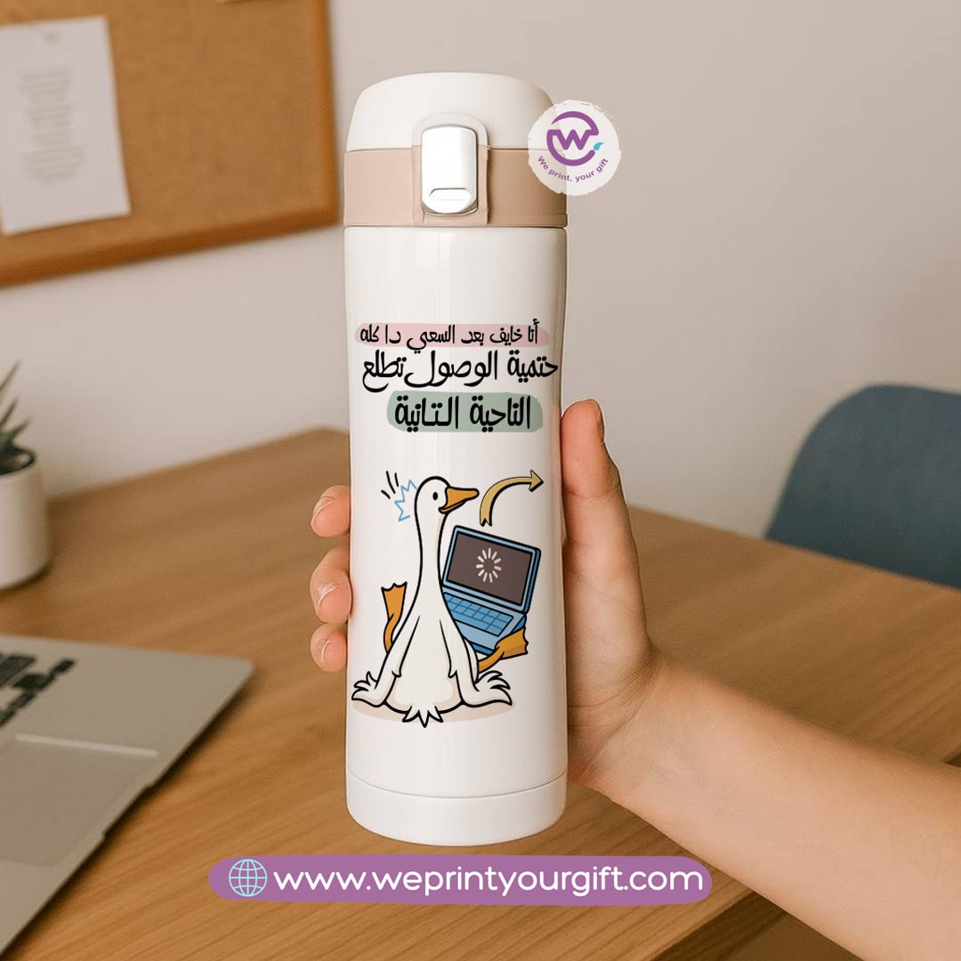 Slim Thermal Mug-Funny Duck – Arabic Meme Design