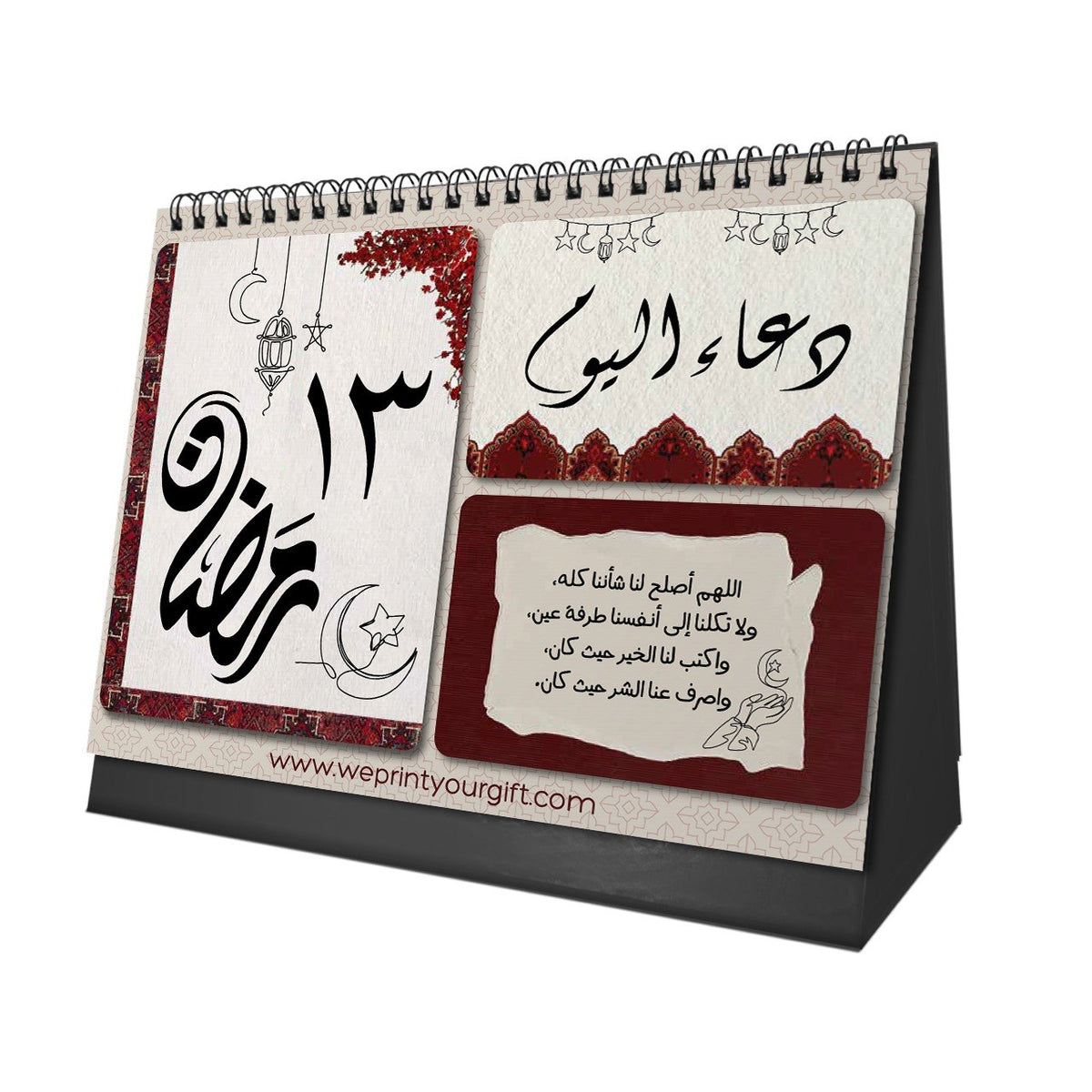 مجموعة تأملات رمضان - تقويم الأدعية اليومية، مسبحة إلكترونية وفواصل قرآنية