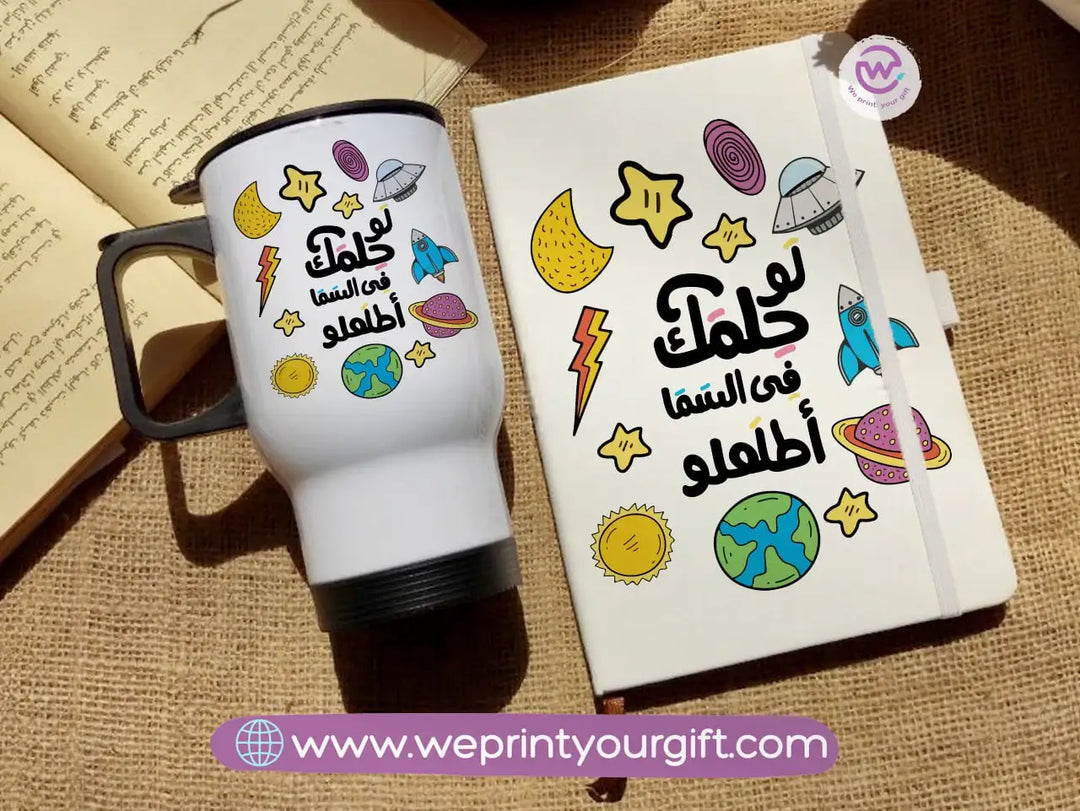 Arabic Motivational Notebook & Travel Mug Set – Positive Quotes Gift | We Print Your Gift - WE PRINT