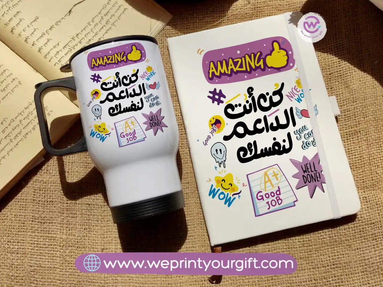 Arabic Motivational Notebook & Travel Mug Set – Positive Quotes Gift | We Print Your Gift - WE PRINT