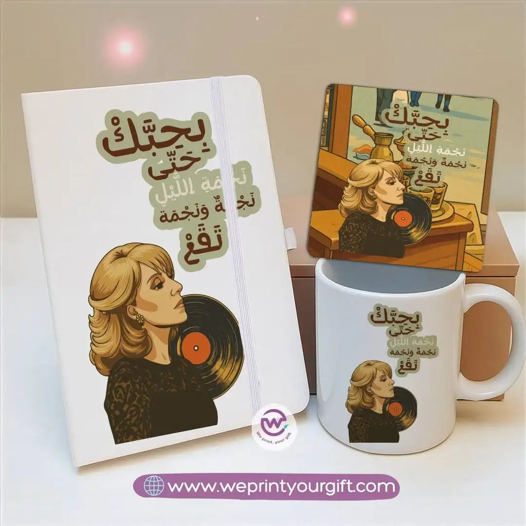 Fairuz Inspired Gift Set โ Notebook, Mug & Coaster | Arabic Vintage Design - WE PRINT