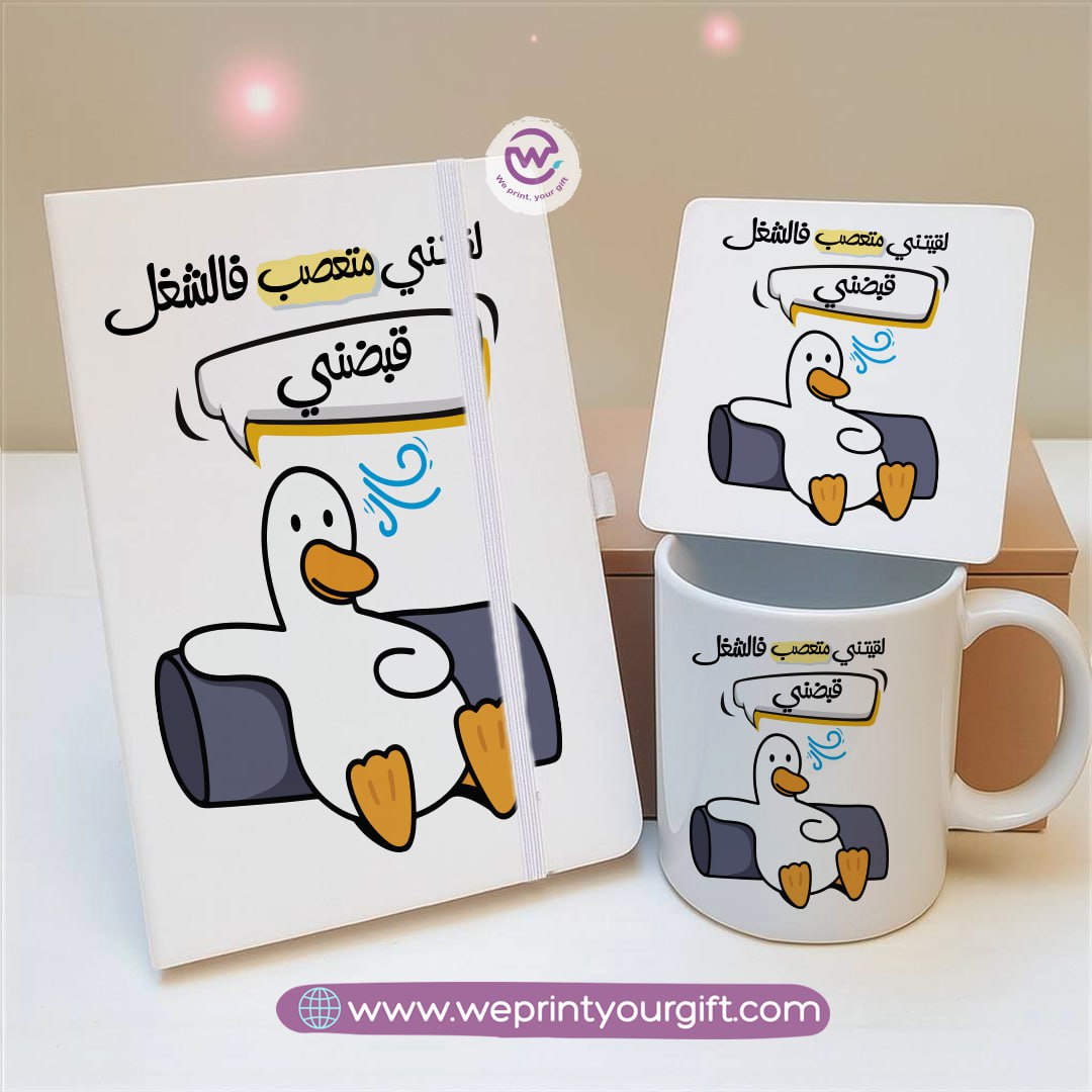 Funny Duck Gift Set – Arabic Meme Design | Notebook, Mug & Coaster