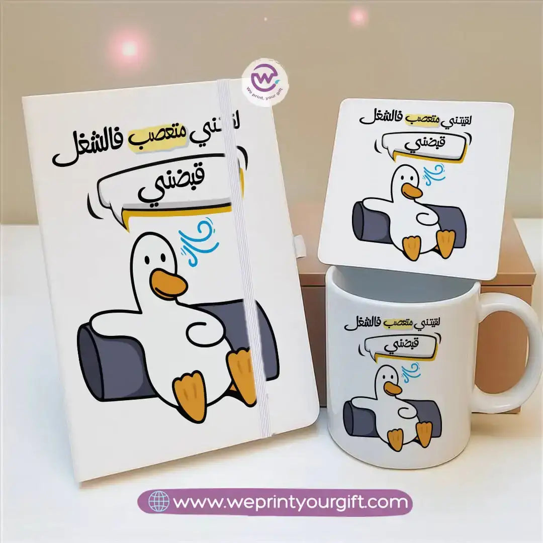Funny Duck Gift Set – Arabic Meme Design | Notebook, Mug & Coaster - WE PRINT