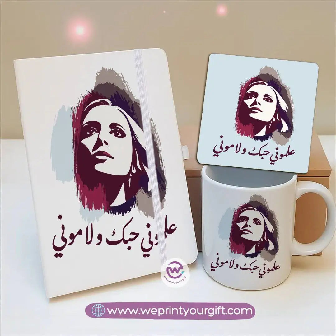 Fairuz Inspired Gift Set โ Notebook, Mug & Coaster | Arabic Vintage Design - WE PRINT