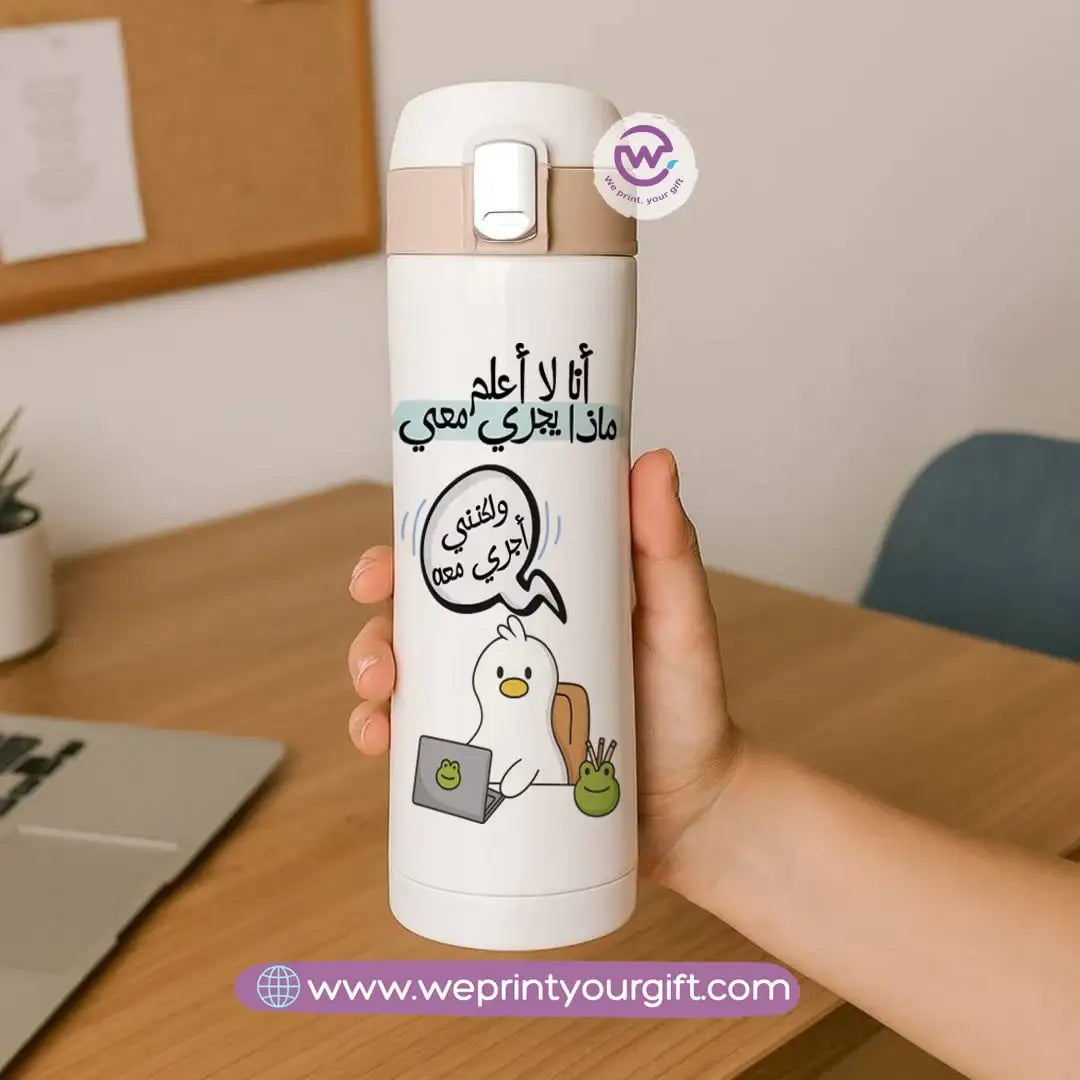 Slim Thermal Mug-Funny Duck – Arabic Meme Design - WE PRINT