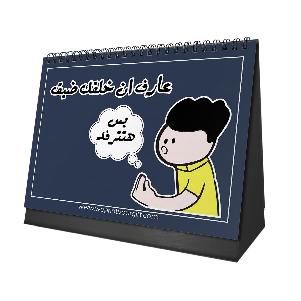 Workday Comedy 2027 Desk Calendar – Egyptian Memes & Monthly Moods
