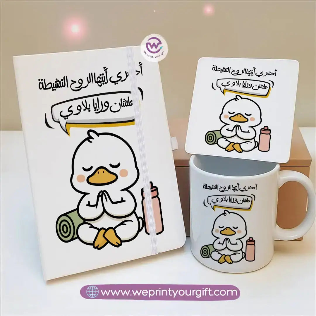 Funny Duck Gift Set – Arabic Meme Design | Notebook, Mug & Coaster - WE PRINT