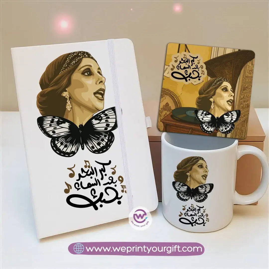 Fairuz Inspired Gift Set โ Notebook, Mug & Coaster | Arabic Vintage Design - WE PRINT