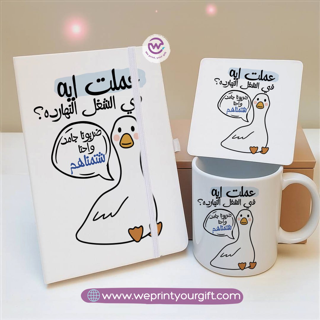 Funny Duck Gift Set – Arabic Meme Design | Notebook, Mug & Coaster