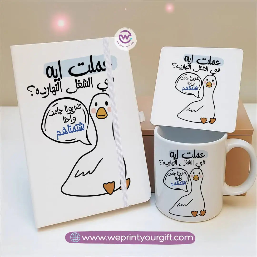 Funny Duck Gift Set โ Arabic Meme Design | Notebook, Mug & Coaster - WE PRINT