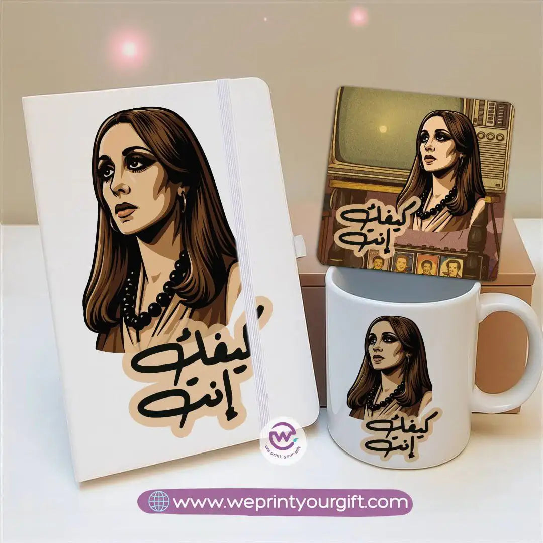 Fairuz Inspired Gift Set – Notebook, Mug & Coaster | Arabic Vintage Design - WE PRINT