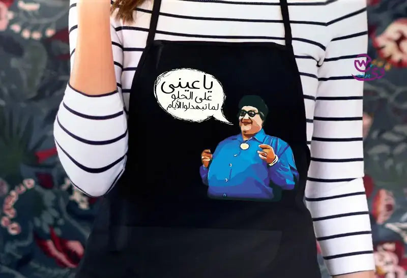 Egyptian Movie Comic Apron – Funny Heavy Cotton Apron with Classic Quotes - WE PRINT