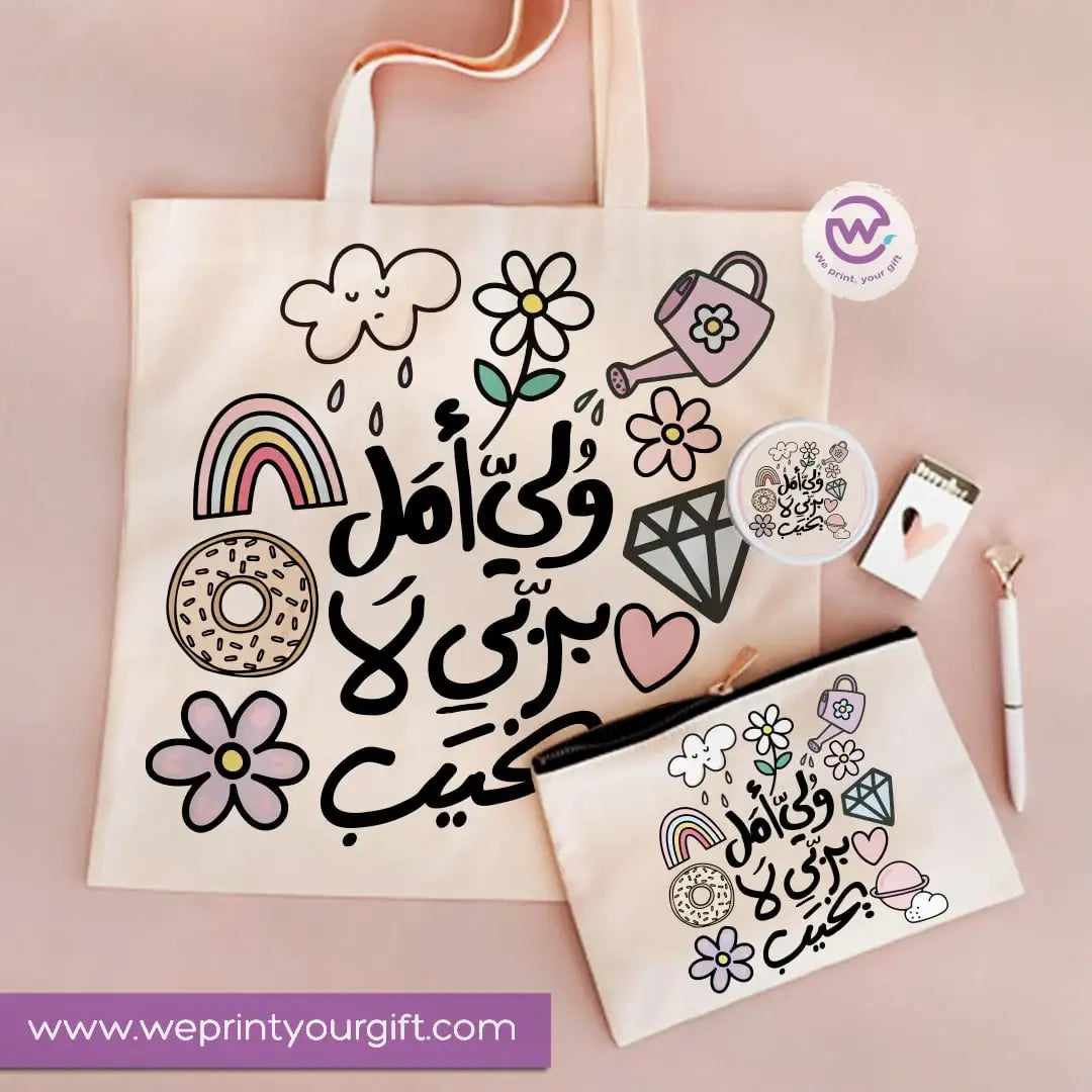 3-Piece Motivational Gift Set | Tote Bag, Makeup Mirror & Pouch - WE PRINT
