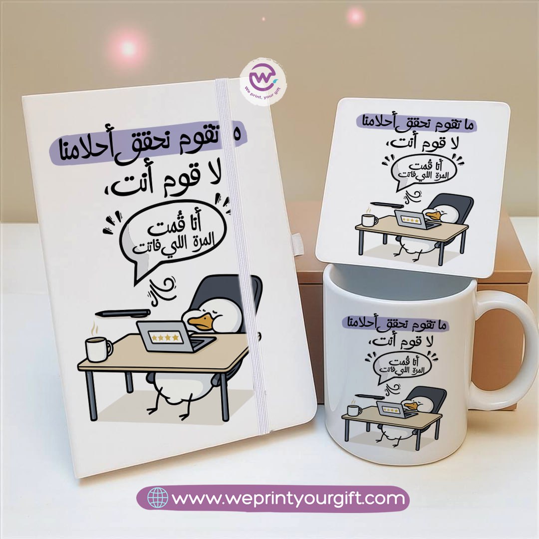 Funny Duck Gift Set – Arabic Meme Design | Notebook, Mug & Coaster