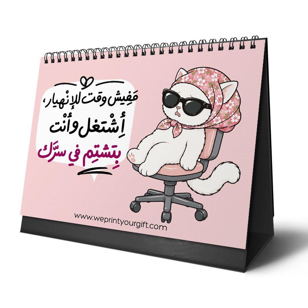 Sassy Office Cat 2027 Desk Calendar – Pink Style & Workplace Drama