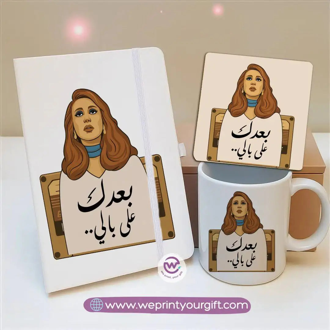Fairuz Inspired Gift Set โ Notebook, Mug & Coaster | Arabic Vintage Design - WE PRINT