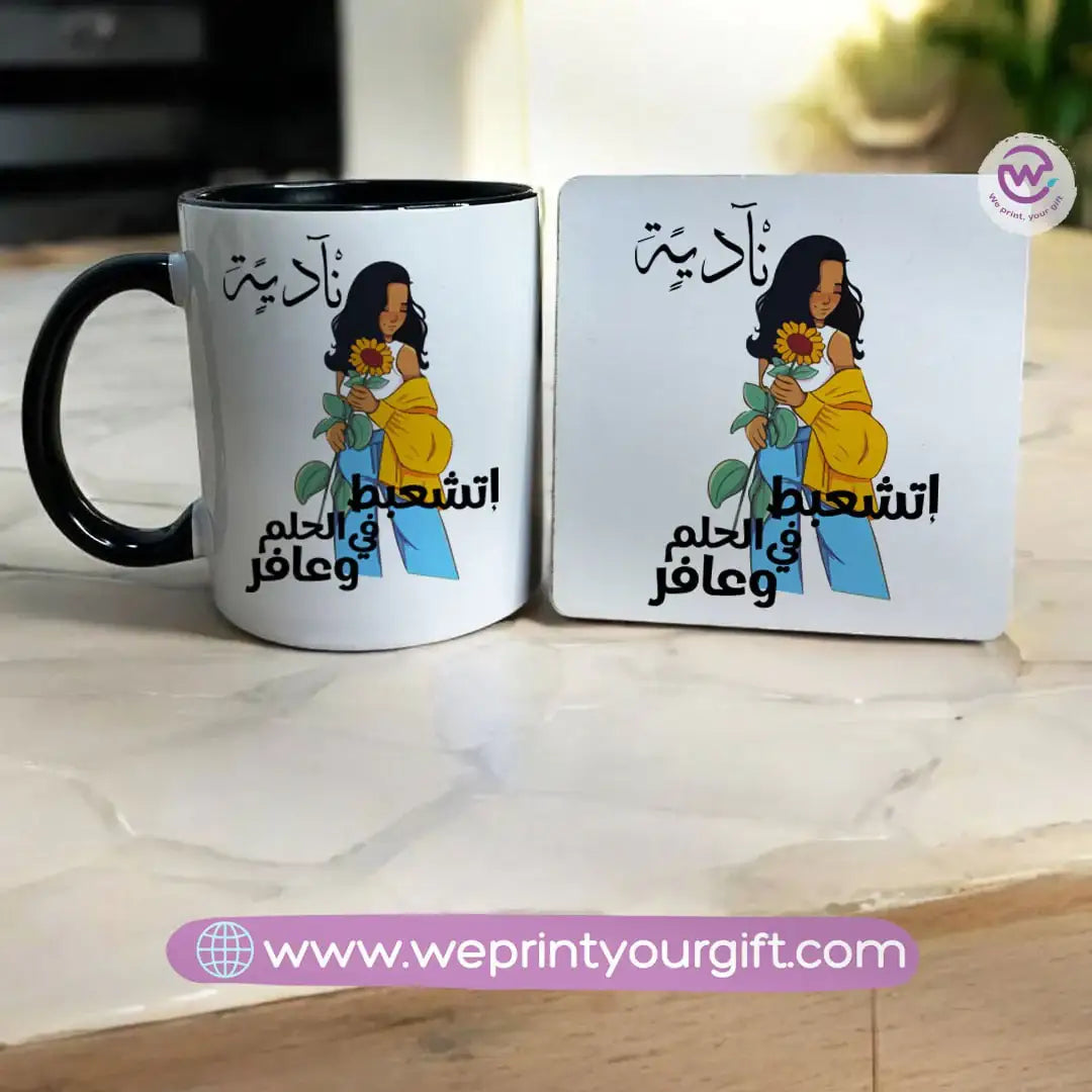 Sunflower Inspirational Mug & Coaster Set – Positive Arabic Quote | We Print Your Gift - WE PRINT