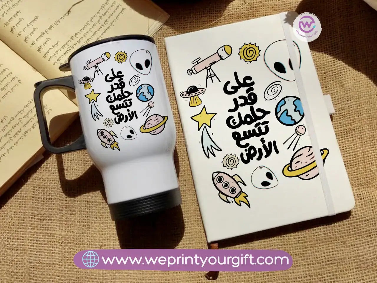 Arabic Motivational Notebook & Travel Mug Set – Positive Quotes Gift | We Print Your Gift - WE PRINT