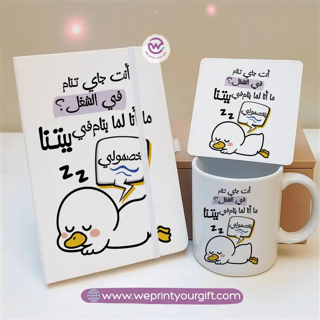Funny Duck Gift Set – Arabic Meme Design | Notebook, Mug & Coaster - WE PRINT