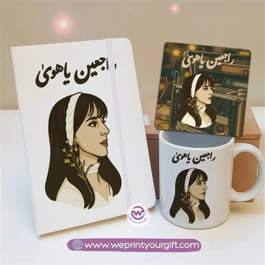 Fairuz Inspired Gift Set – Notebook, Mug & Coaster | Arabic Vintage Design - WE PRINT