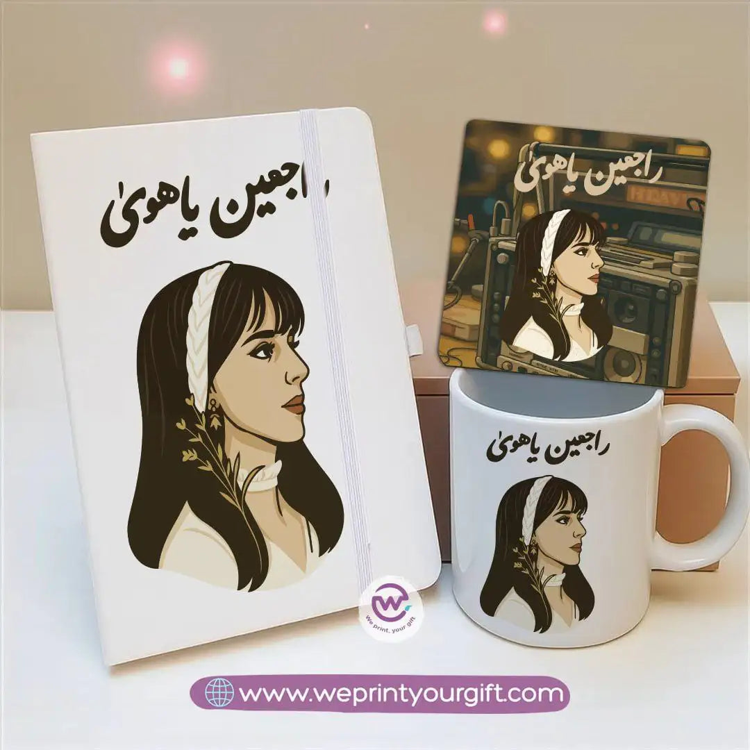 Fairuz Inspired Gift Set โ Notebook, Mug & Coaster | Arabic Vintage Design - WE PRINT