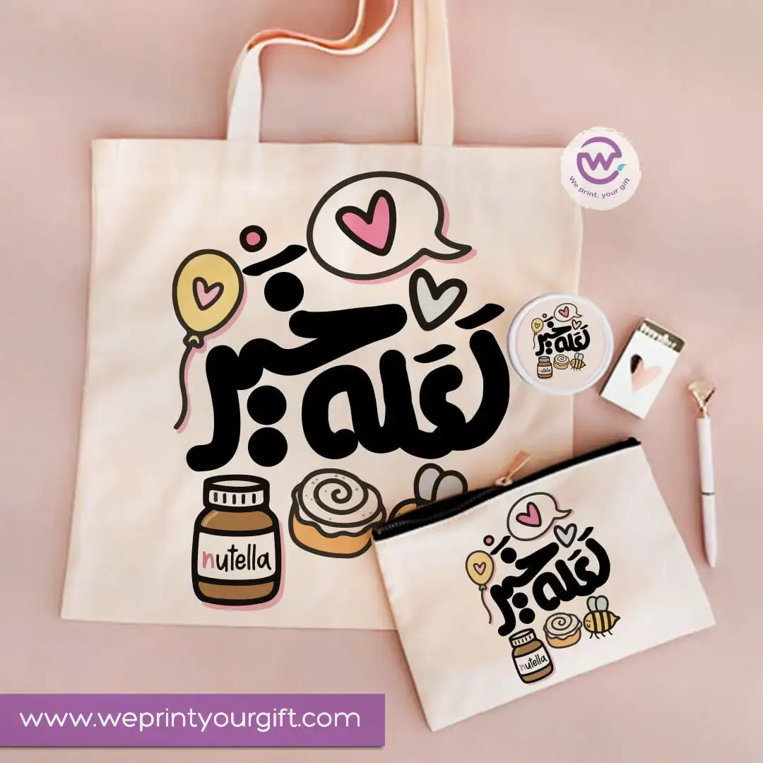 3-Piece Motivational Gift Set | Tote Bag, Makeup Mirror & Pouch - WE PRINT