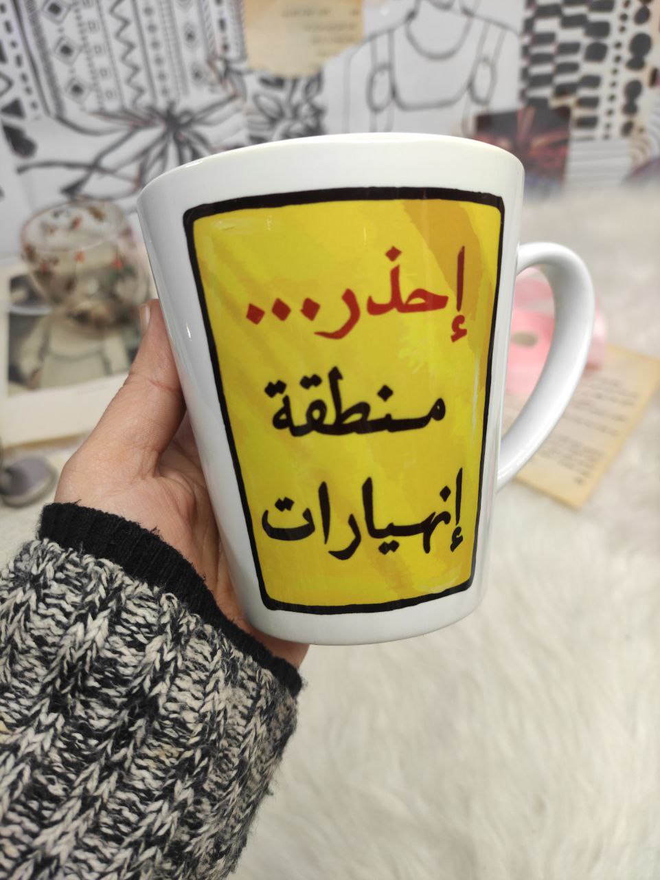 Conical Mug - Buy 2 Get 1 Free