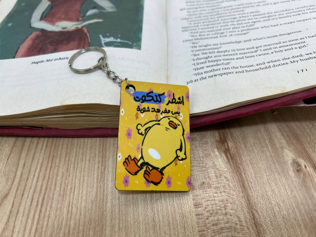 سلسلة مفاتيح خشبية - خيارات التخصيص