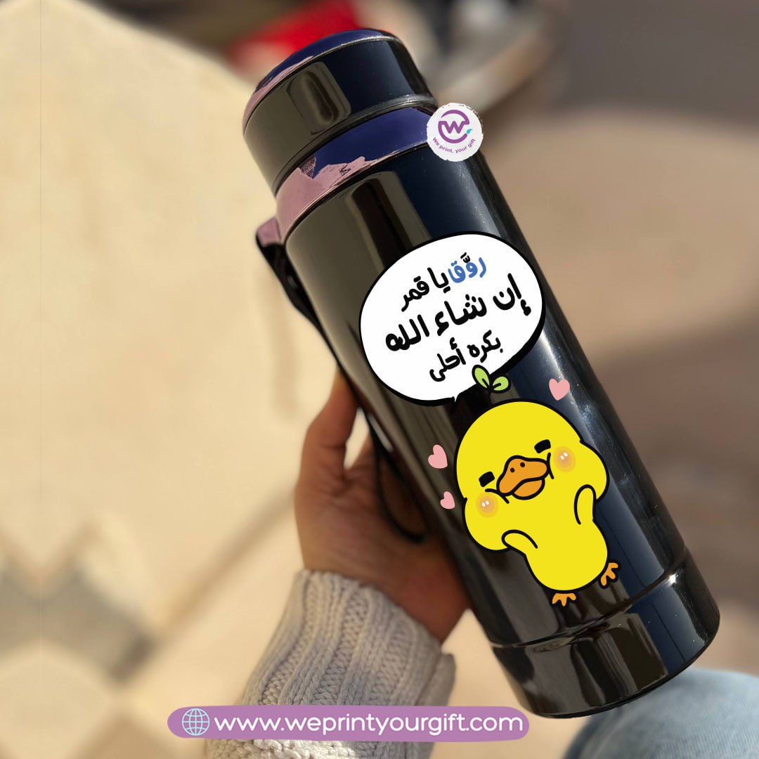 Stainless Steel Thermal Bottle with Strainer – 800 ml - Customization Options