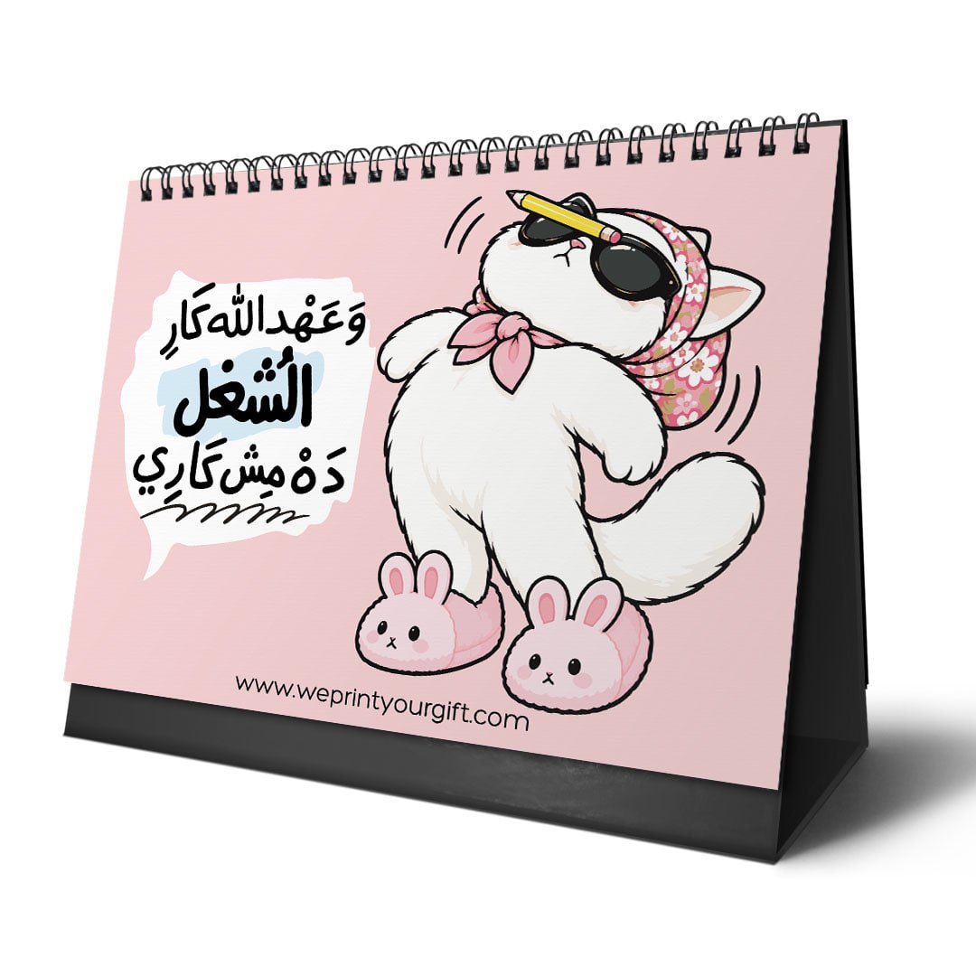 Sassy Office Cat 2027 Desk Calendar – Pink Style & Workplace Drama