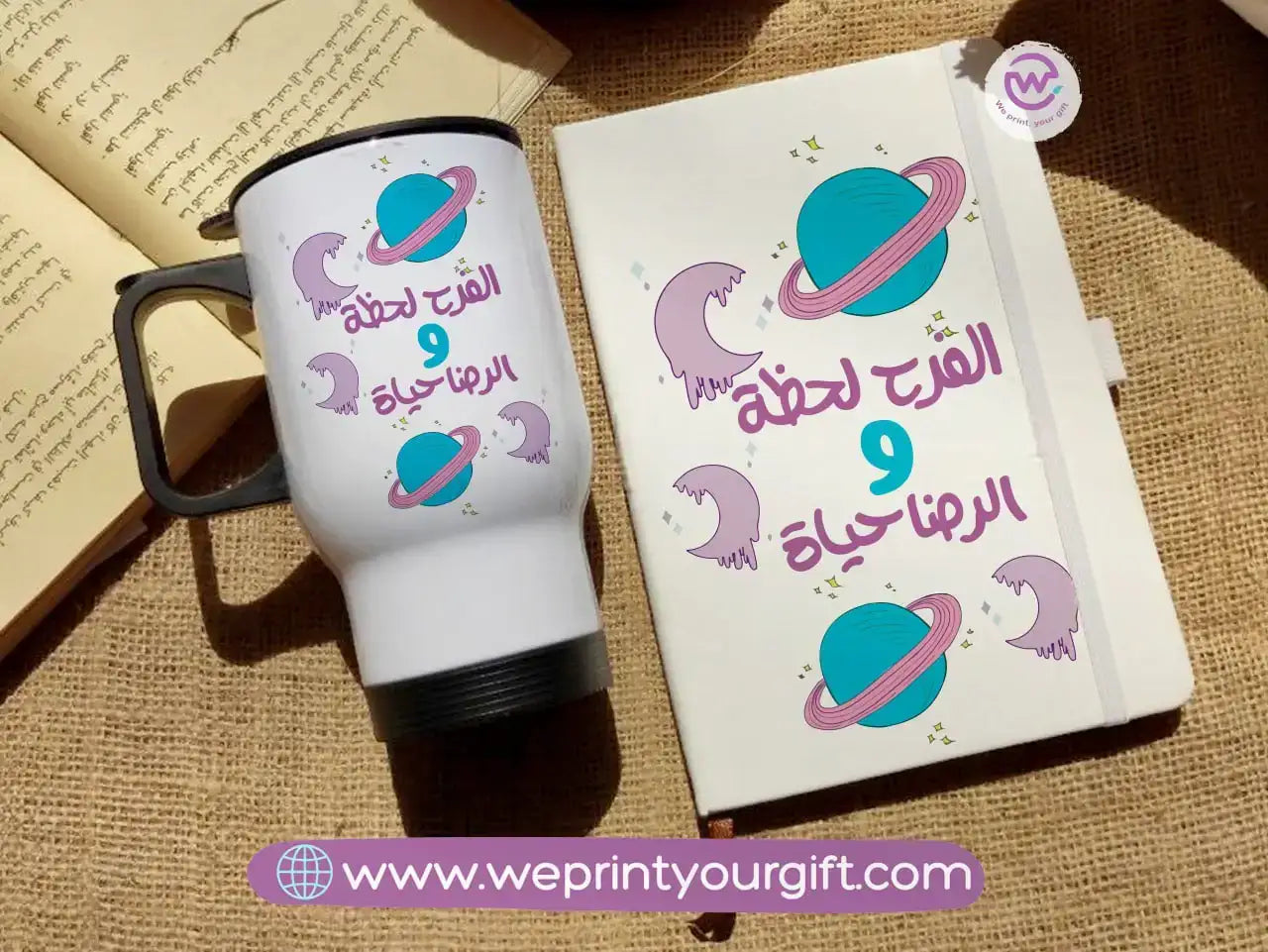 Arabic Motivational Notebook & Travel Mug Set – Positive Quotes Gift | We Print Your Gift - WE PRINT