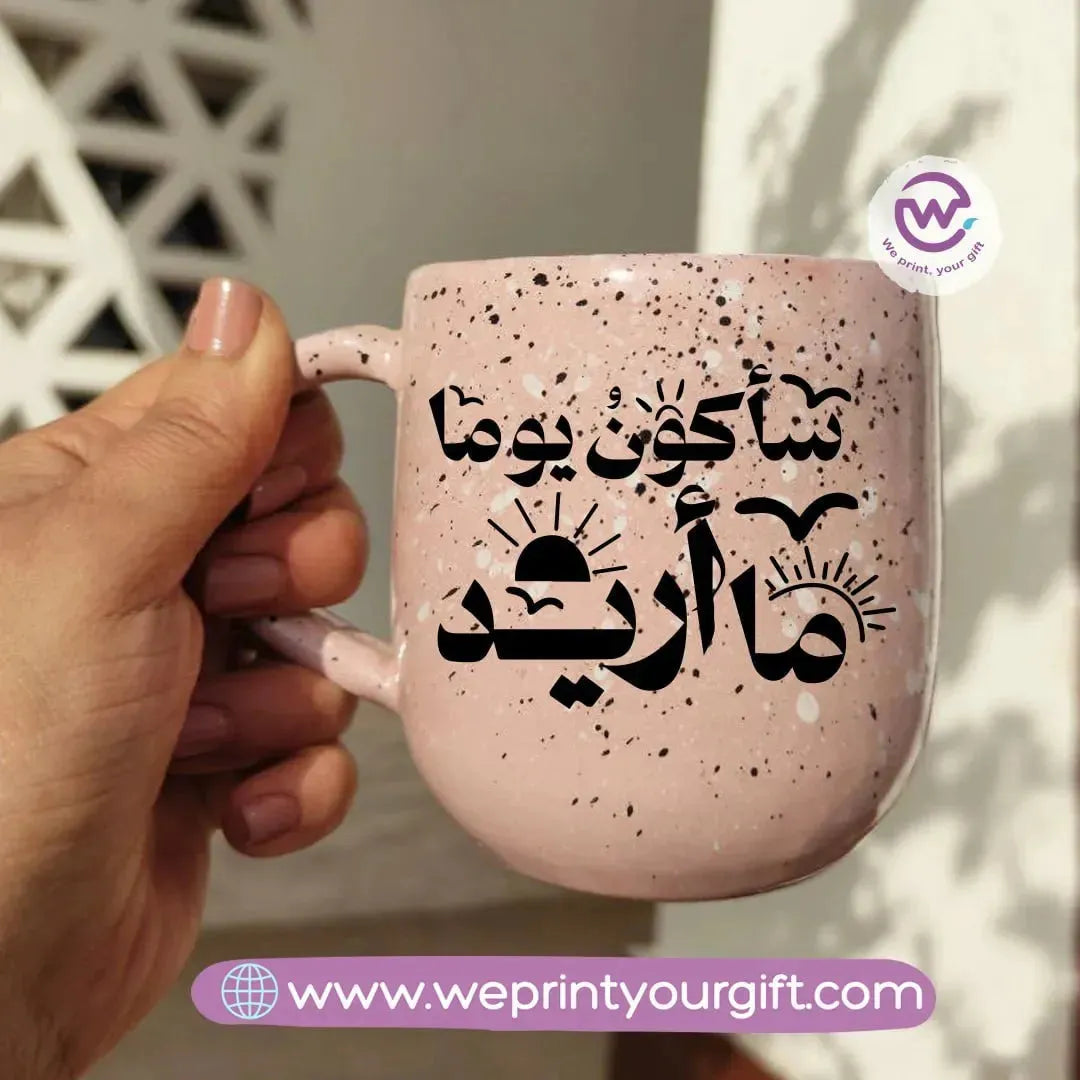 Pink Marble Pottery Mug-Arabic Quotes - WE PRINT