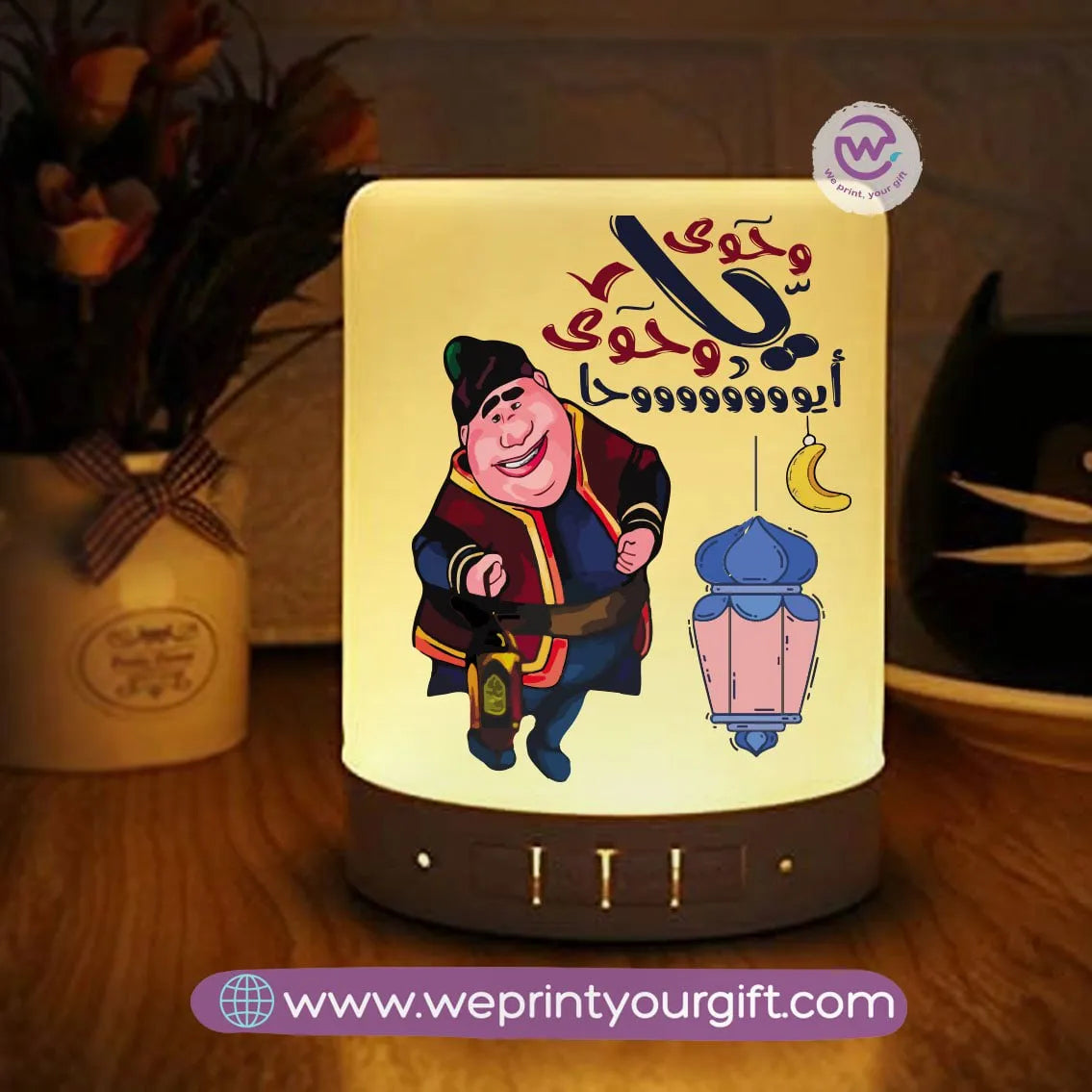 Portable Bluetooth Speaker- Ramadan - WE PRINT
