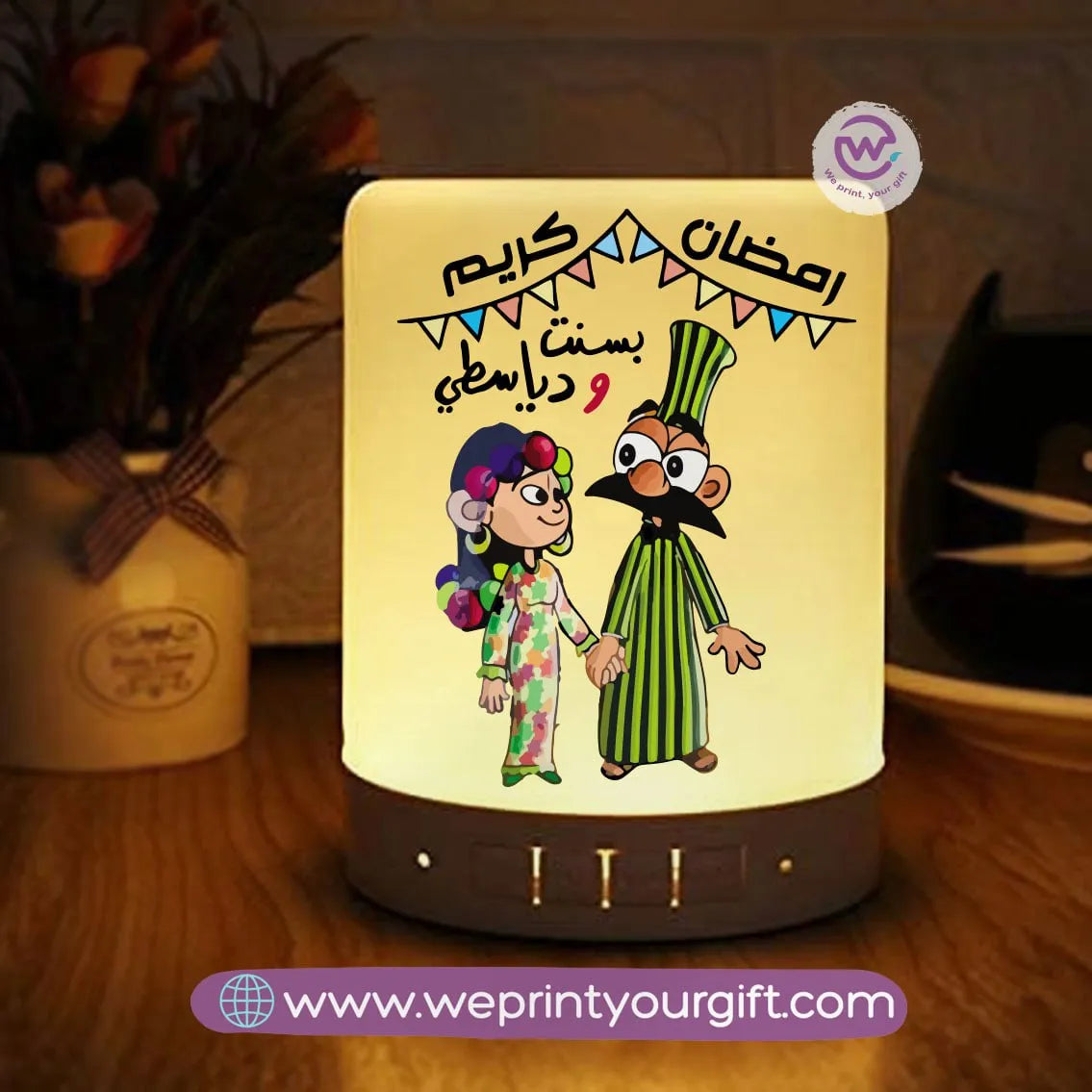 Portable Bluetooth Speaker- Ramadan - WE PRINT
