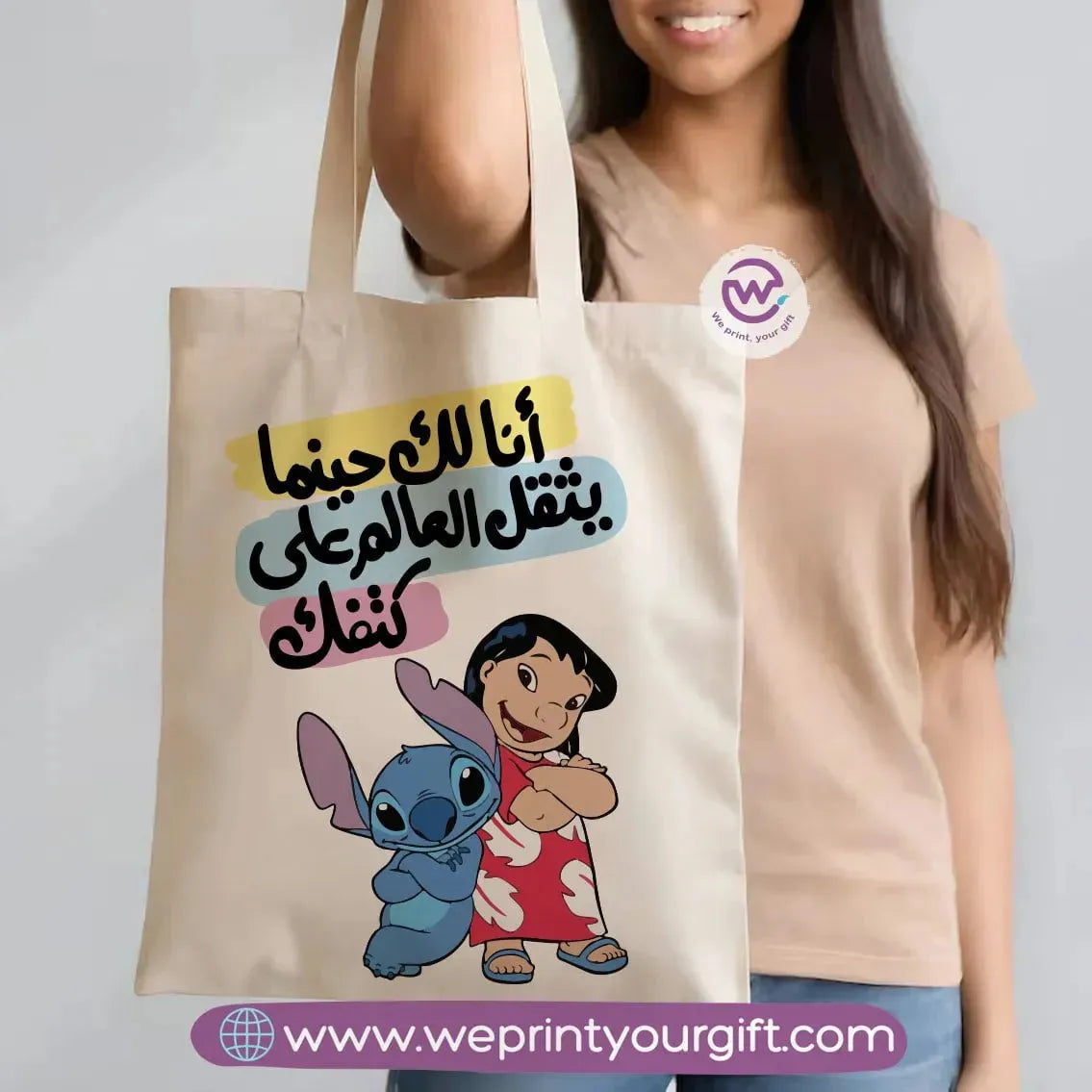 Printed Tote Bag-Stitch - WE PRINT