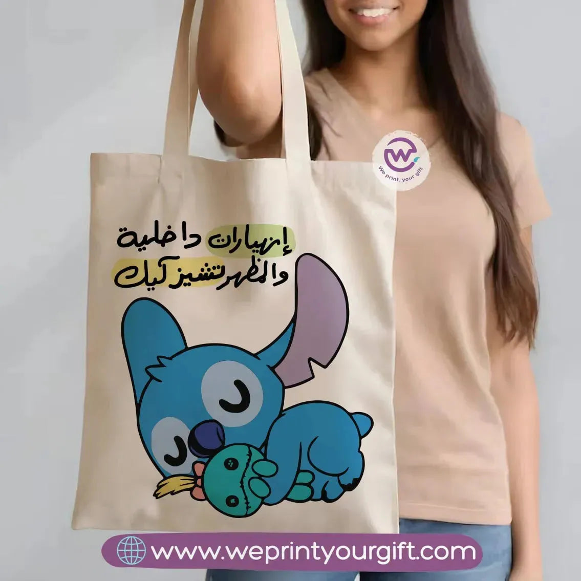 Printed Tote Bag-Stitch - WE PRINT