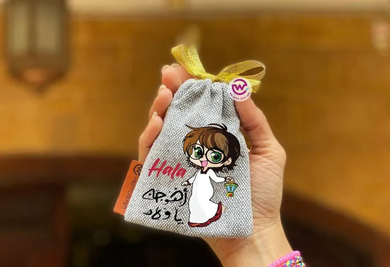 Ramadan Gift Bag - WE PRINT