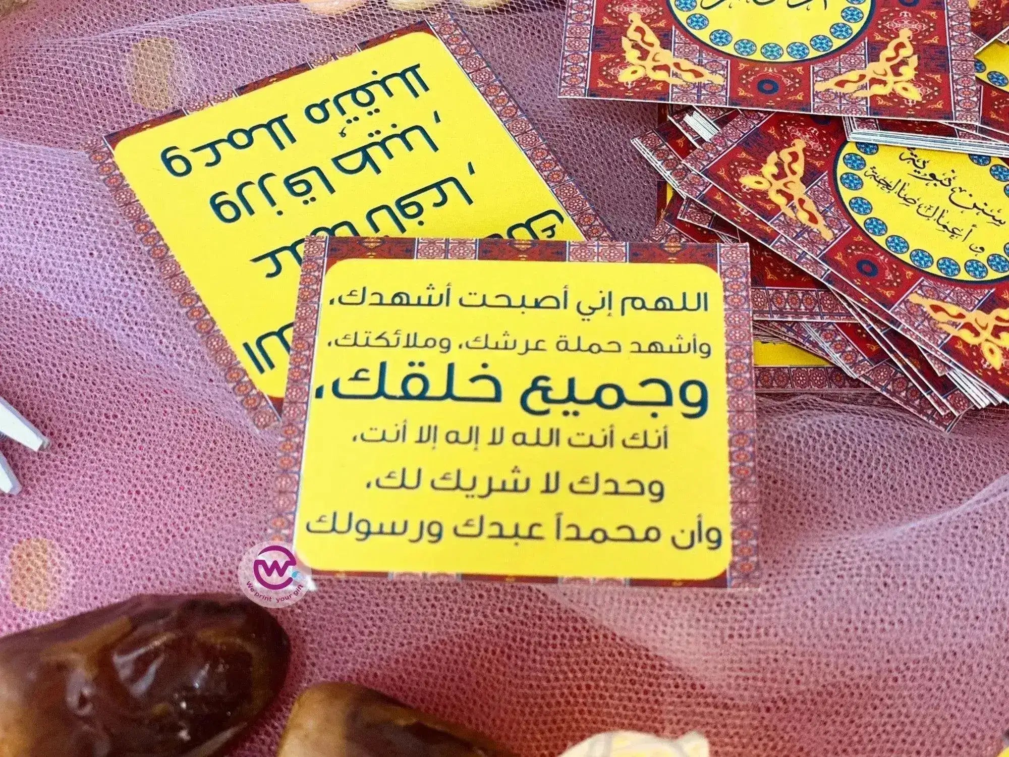 Ramadan Jar- Ramadan Offer - 20% Discount - WE PRINT