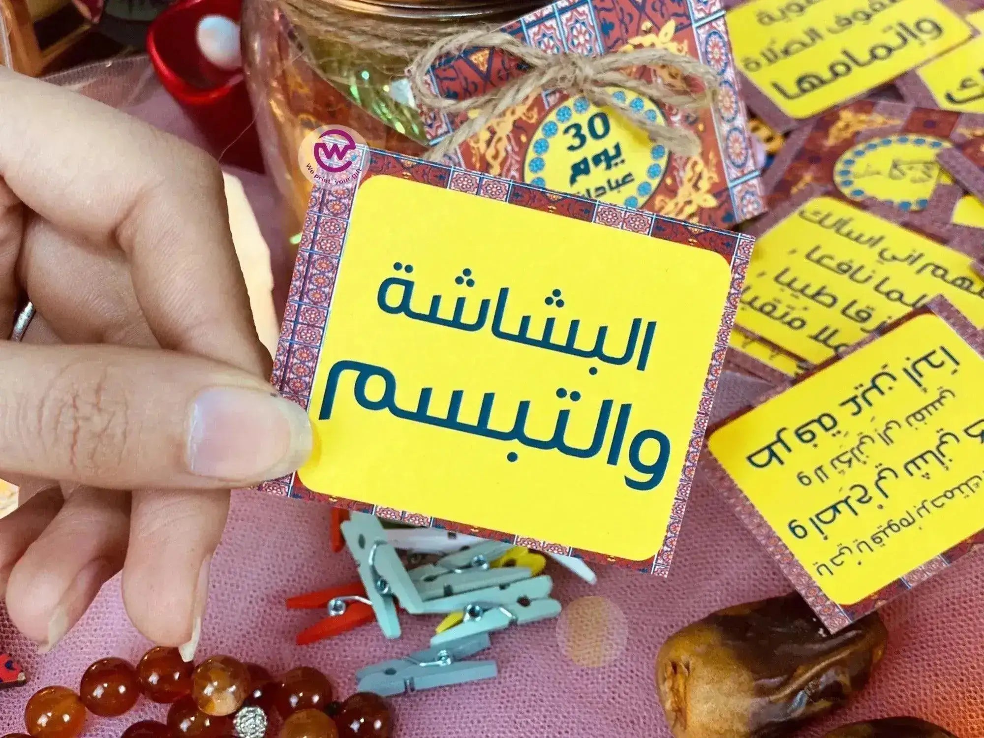 Ramadan Jar- Ramadan Offer - 20% Discount - WE PRINT