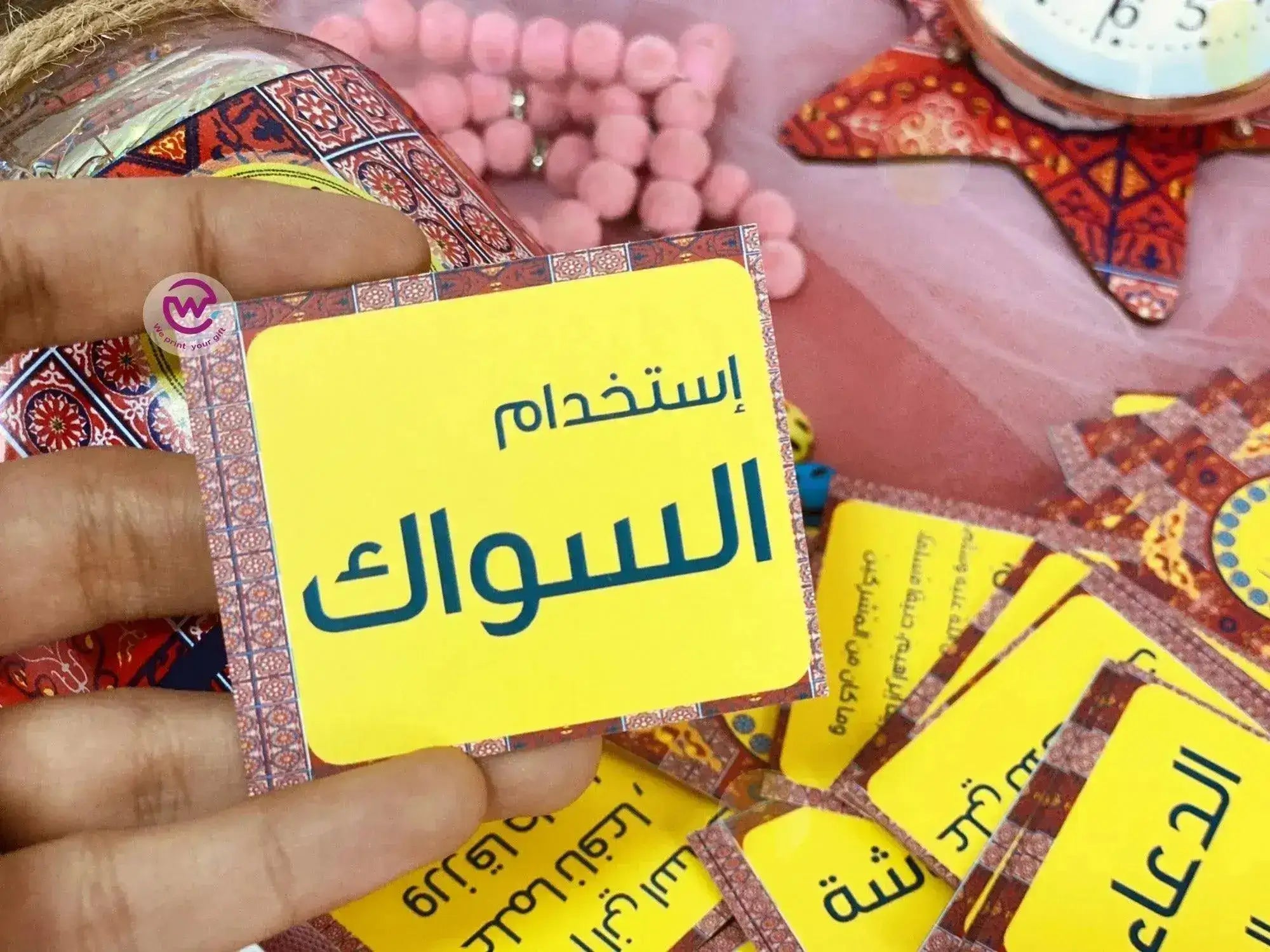 Ramadan Jar- Ramadan Offer - 20% Discount - WE PRINT