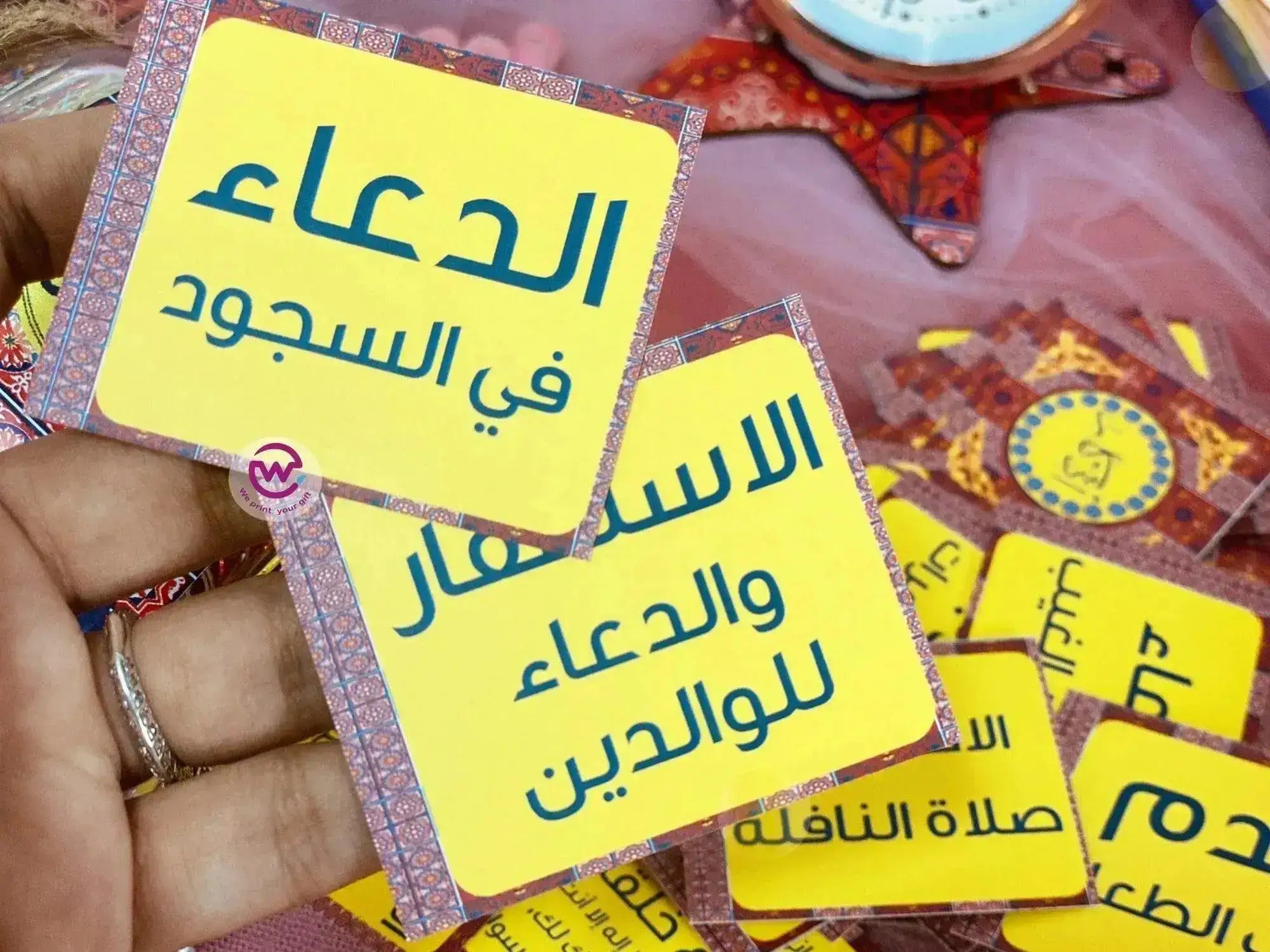 Ramadan Jar- Ramadan Offer - 20% Discount - WE PRINT