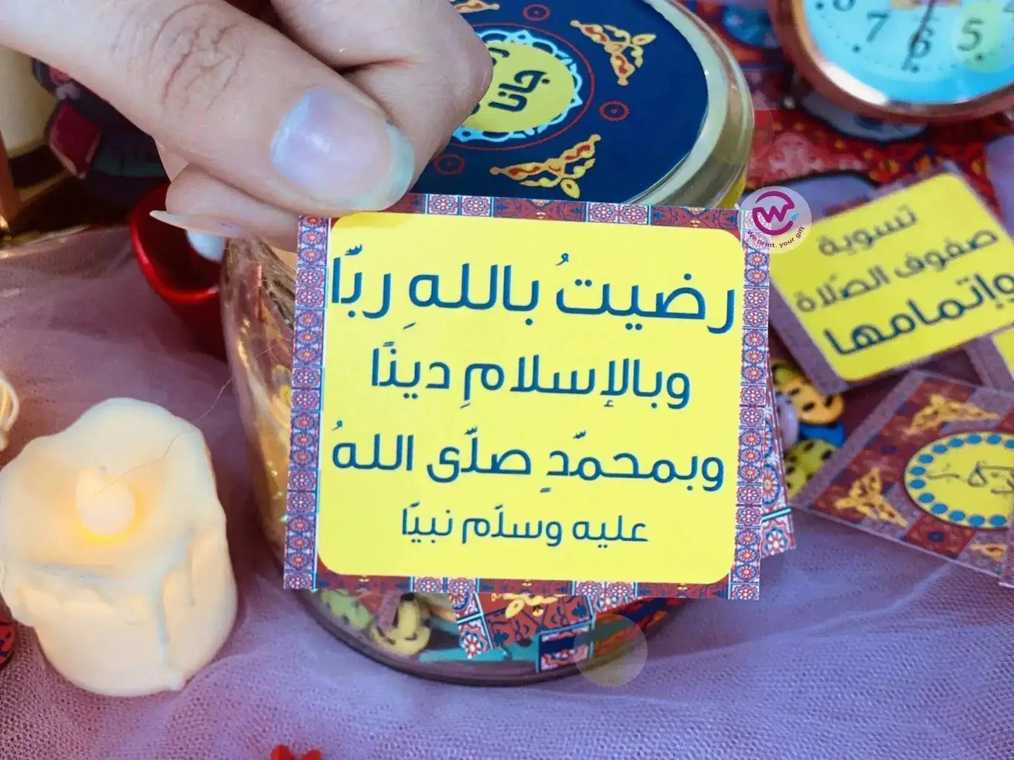 Ramadan Jar- Ramadan Offer - 20% Discount - WE PRINT