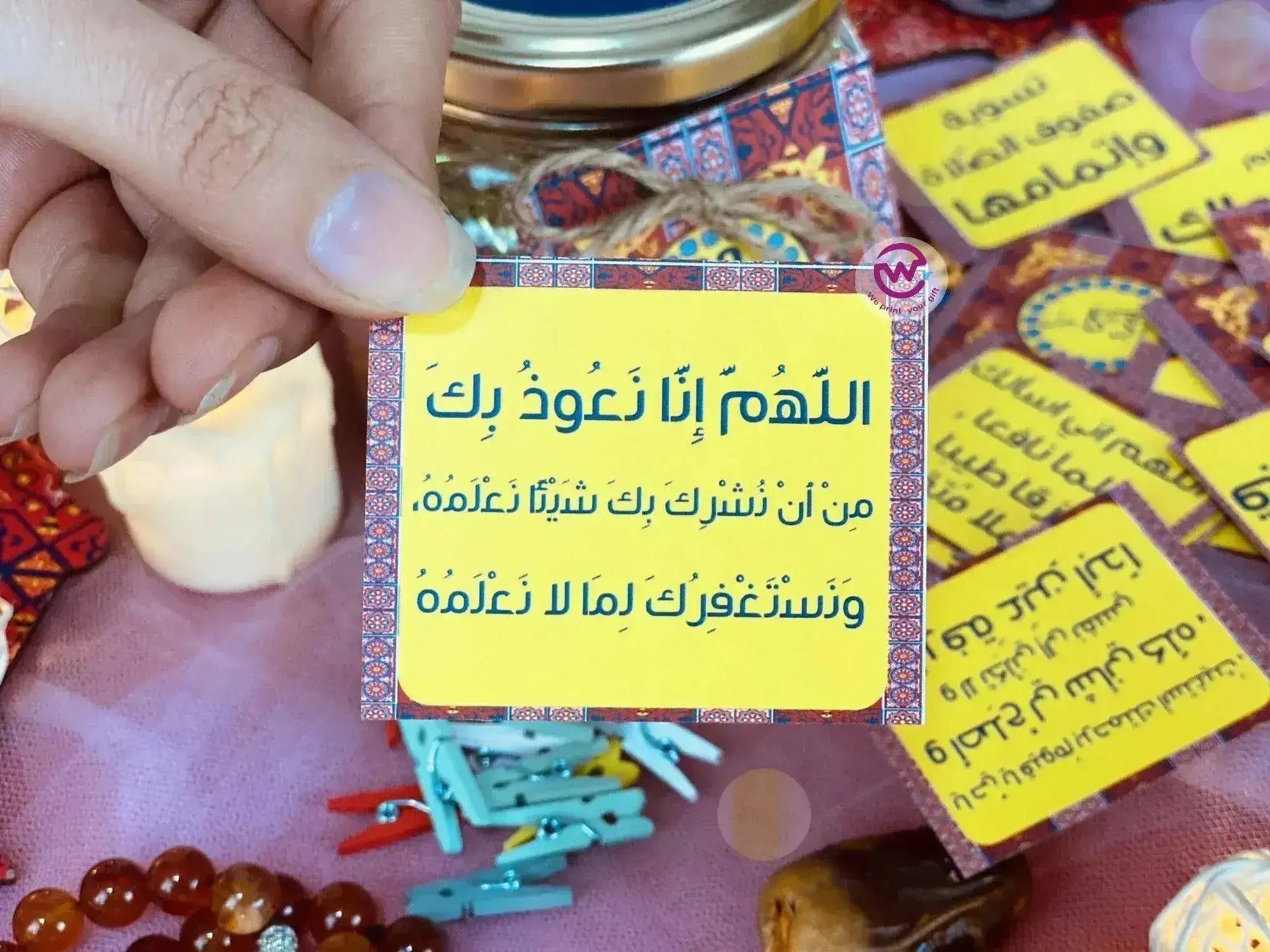 Ramadan Jar- Ramadan Offer - 20% Discount - WE PRINT