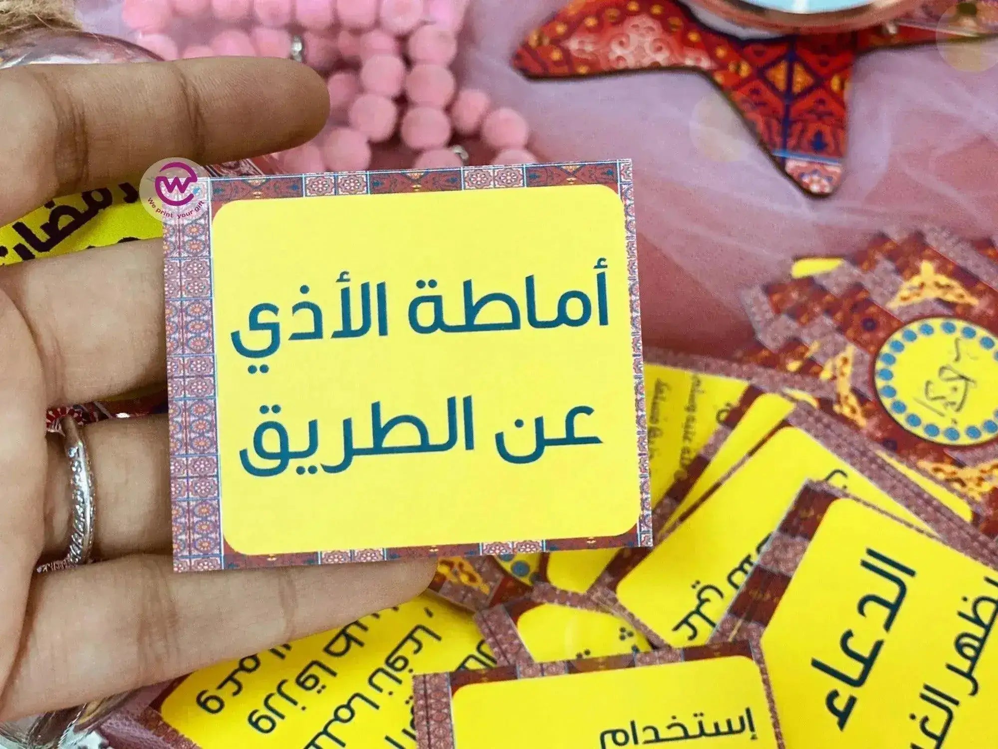 Ramadan Jar- Ramadan Offer - 20% Discount - WE PRINT