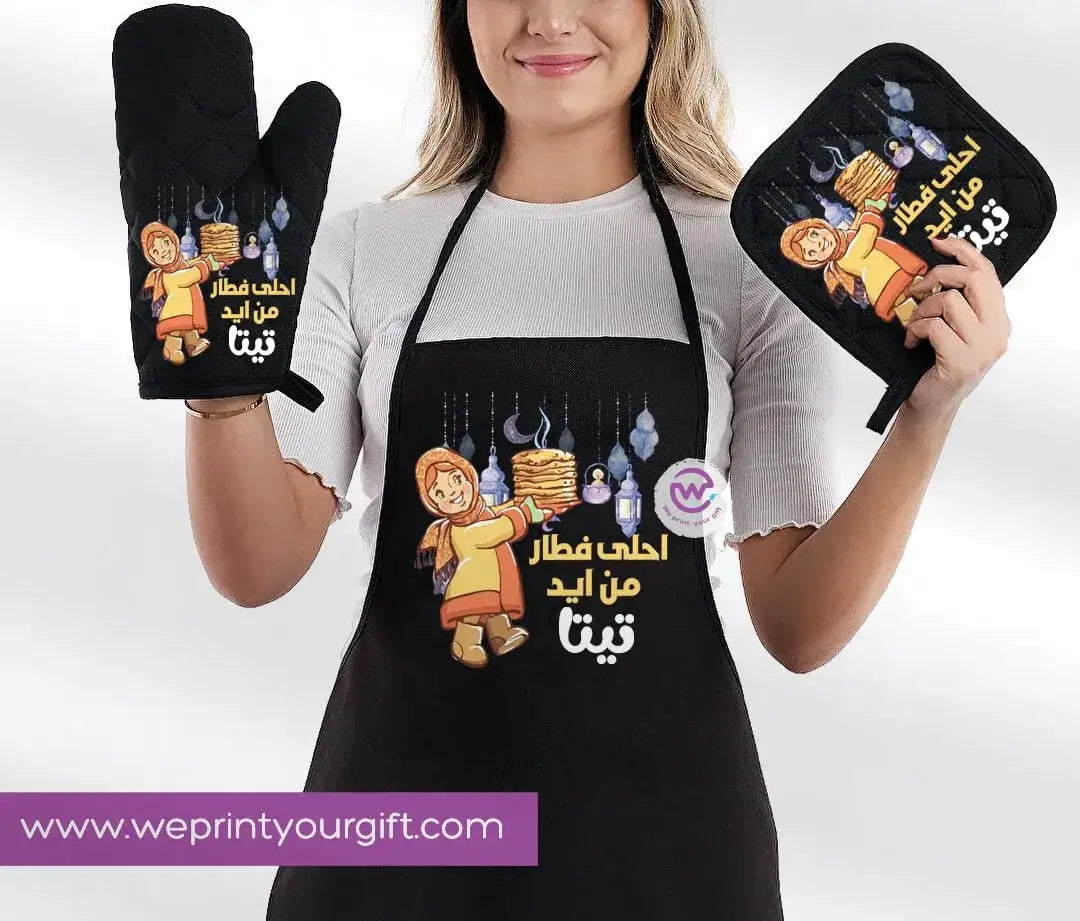 Ramadan Kitchen Set-3 Pieces - WE PRINT