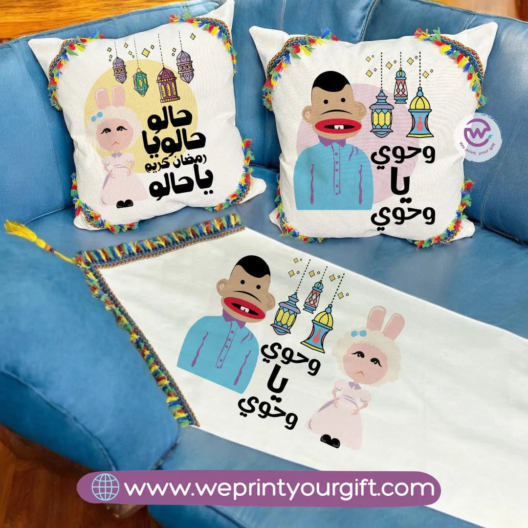 Ramadan Table Runner ( Set of 2 cushions+ runner) - WE PRINT