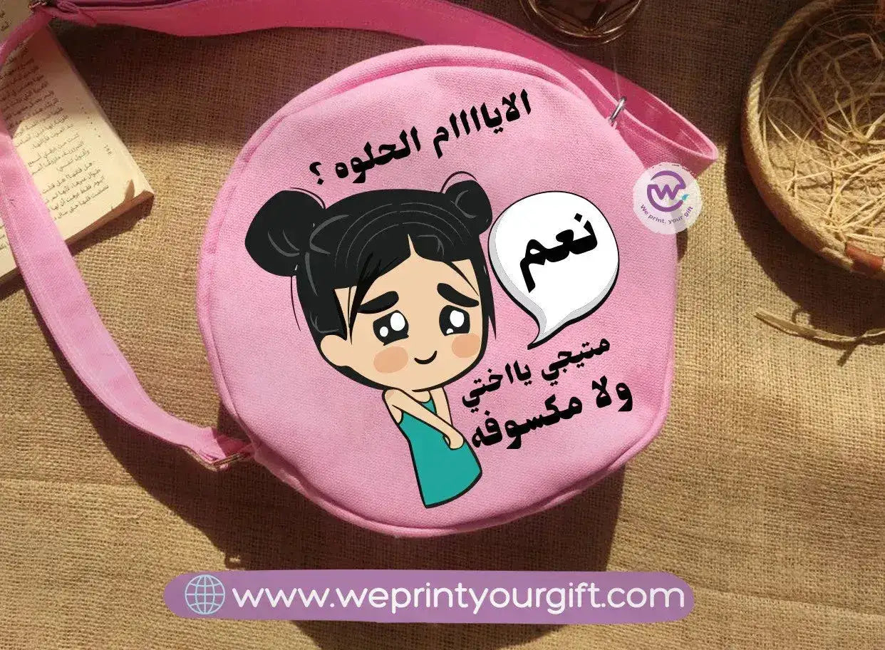 Round Bag-Funny Memes - WE PRINT