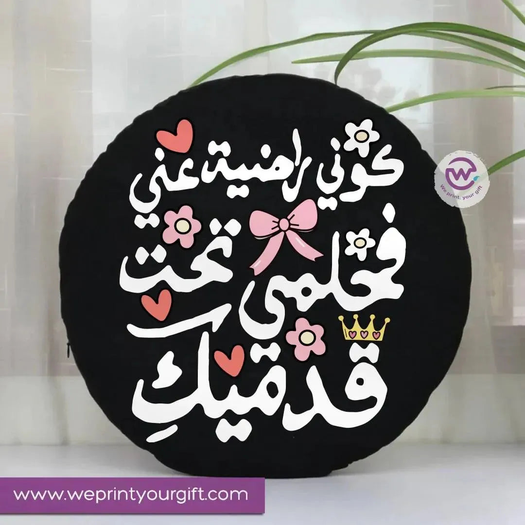 Round Cushion-MOM-A - WE PRINT