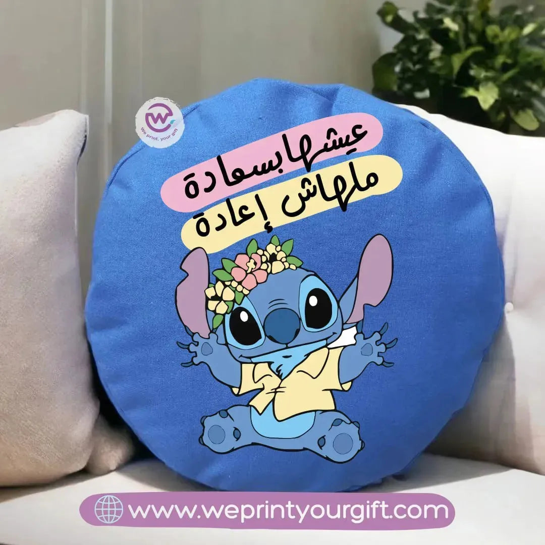 Round Cushion - Stitch - WE PRINT
